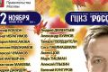Аркадий Хоралов «Юбилейный концерт в подарок»