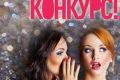 «Я люблю Рус-Экспресс»: известная транспортная компания объявила общероссийский конкурс