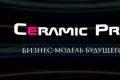 Рекламный ролик от Ceramic Pro в новом  популярном формате