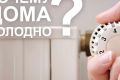 Стартует третий этап акции «Честный радиатор» с проверкой стальных панельных радиаторов