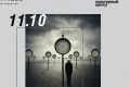 Арт-ведомство «ЛИКБЕЗ» «XX век. Музыка конца»
