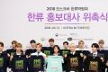 «KBEE – Korea Brand & Entertainment Expo 2018»: Корея откроет выставку в Москве