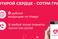 Новая безроуминговая мобильная сеть накрыла Санкт-Петербург