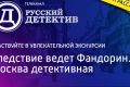 Москвичей ждет бесплатная экскурсия