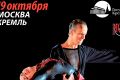 Кубок мира 2019 по латиноамериканским танцам среди профессионалов