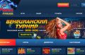 Играем на Вулкан Гранд и зарабатываем деньги