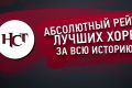 Названы 30 лучших хорроров за всю историю кино