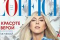 Осенний номер L’Officiel Russia украсила фотосъемка Ангелины Вангор