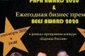 Сказочно красивый конкурс «Царица России» состоится в Москве