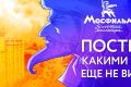 Новый взгляд: киноканал «Мосфильм. Золотая коллекция»  обновил афиши к советским фильмам