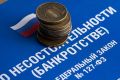 Как проверить банкротство физического лица?
