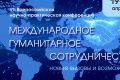 В Марий Эл пройдёт международная научно-практическая конференция