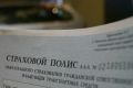 Как купить осаго на сайте Сравни.ру