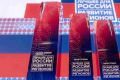 Региональный ренессанс: объявлены лауреаты Программы «Лучшее для России. Развитие регионов-2023»