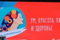В Москве собрались лучшие эксперты из области медицины, индустрии красоты и психологии
