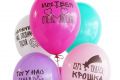 Шары с пожеланиями: уникальный подарок близким