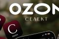 Ozon Селект — отзывы покупателей о новом формате шопинга