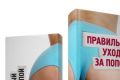 Книга – источник обложек (II часть)