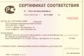 Определение сертификации и ее цели