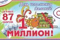 Лотерея «Золотой Ключ» и ее онлайн-магазин лотерейных билетов отпраздновали юбилей в Интернете