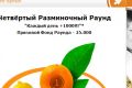 На сайте Bestclicker можно получить 1 000 000 рублей за просмотр рекламы!