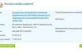 Скрыть тендеры теперь не получится
