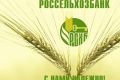 Агропромышленная группа «Молочный продукт» получила кредит Россельхозбанка