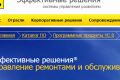 Постоянная работоспособность оборудования или как сэкономить на ремонтах?