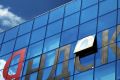 Прибыль “Яндекса” в прошлом году возросла на 40%