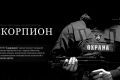 Что такое ЧОП?