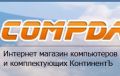 Новое поступление аналогов MacPro в магазине «Континентъ»