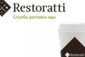 Доставка еды из лучших ресторанов Екатеринбурга