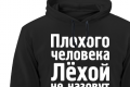 Толстовки с именами