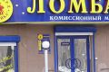 Преимущества ломбардного кредита