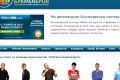 Портал «Рейтинг букмекеров». Игроки выбирают незапятнанные конторы