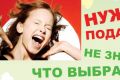 Подарок-впечатление – это идеальный подарок к Новому году
