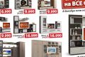 Компания «Много Мебели» запустила обновленный официальный сайт