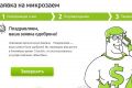 Онлайн кредитование от Moneyman появилось в республике Казахстан