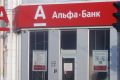 Вачевских погасил долг «Альфа-Банку»