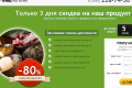 В чем особенности Landing Page