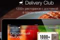 Группа foodpanda привлекла очередной транш инвестиций в размере 60 млн долларов