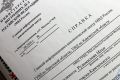 Ускоренное оформление справки об отсутствии судимости теперь возможно