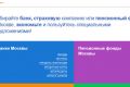 Портал «Выберу.ру» поможет найти и сравнить надежные НПФ