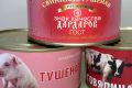 Тушенка оптом от производителя