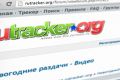 Война с пиратством набирает обороты: заблокирован RuTracker