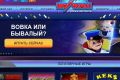 Бесплатные игровые автоматы Вулкан Делюкс