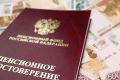 Скоро на пенсию