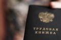 Ситуация с безработицей ухудшается