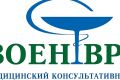 Лицензированный медицинский центр «Военврач» позволяет законно получить военный билет по итогам независимой военно-врачебной экспертизы