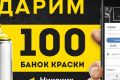 Готовимся к лету: распродажи и розыгрыши!